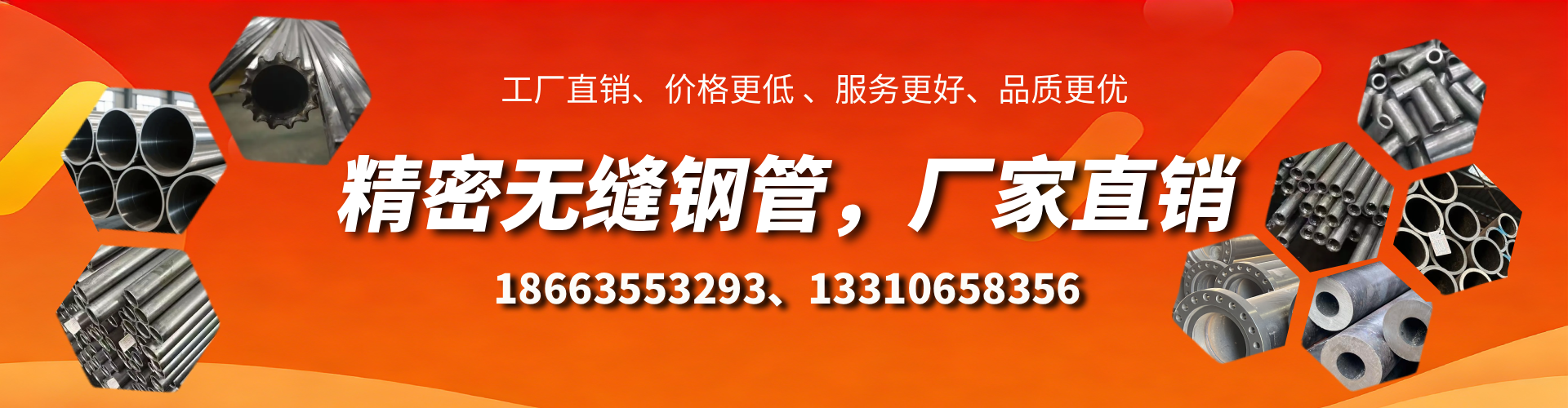 咸阳精密无缝钢管厂家